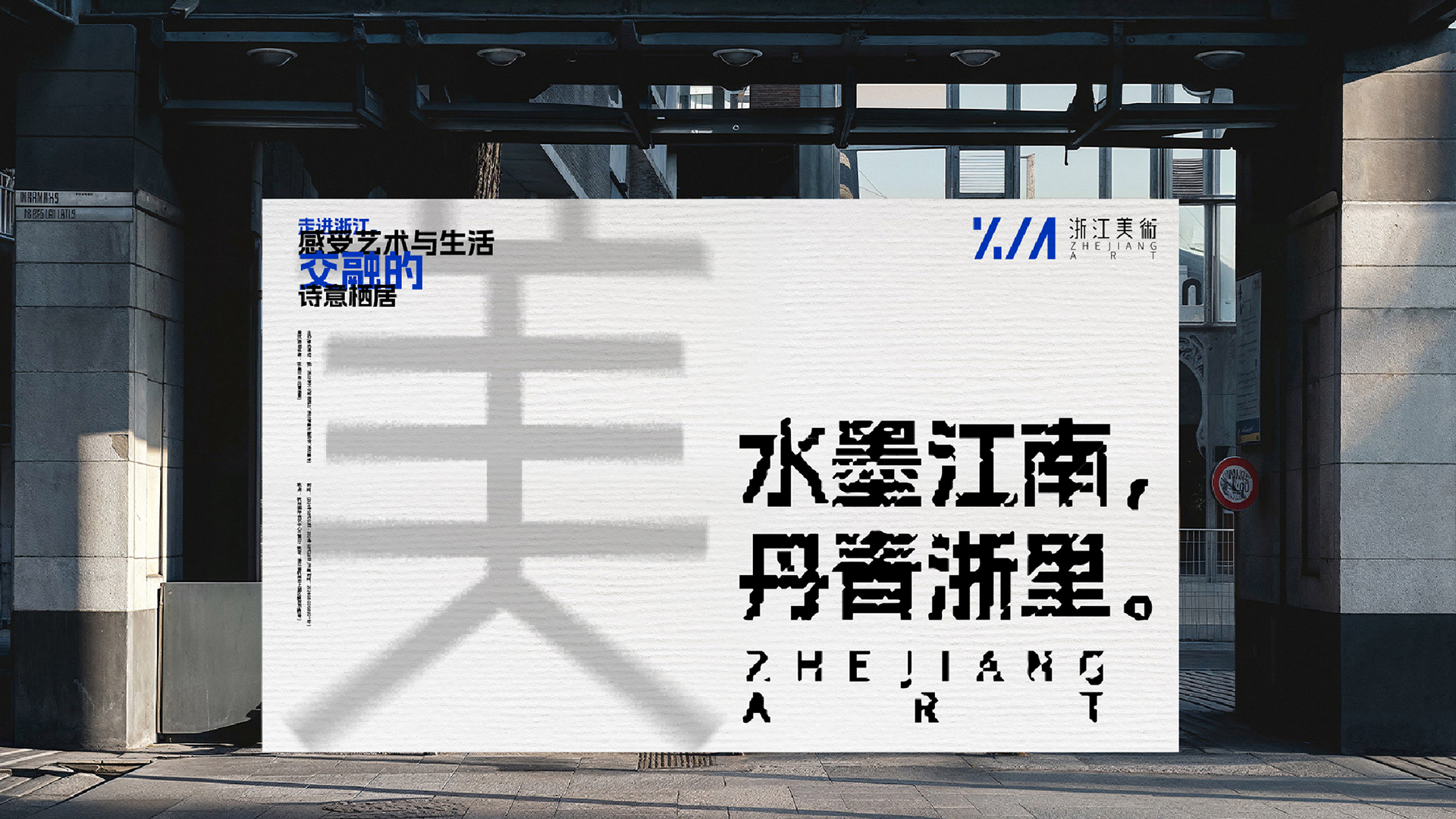 浙江美术logo5.jpg