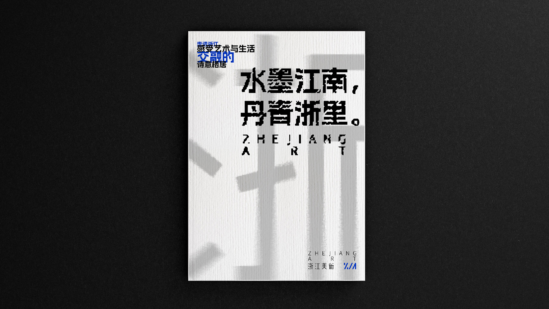 浙江美术logo7.jpg