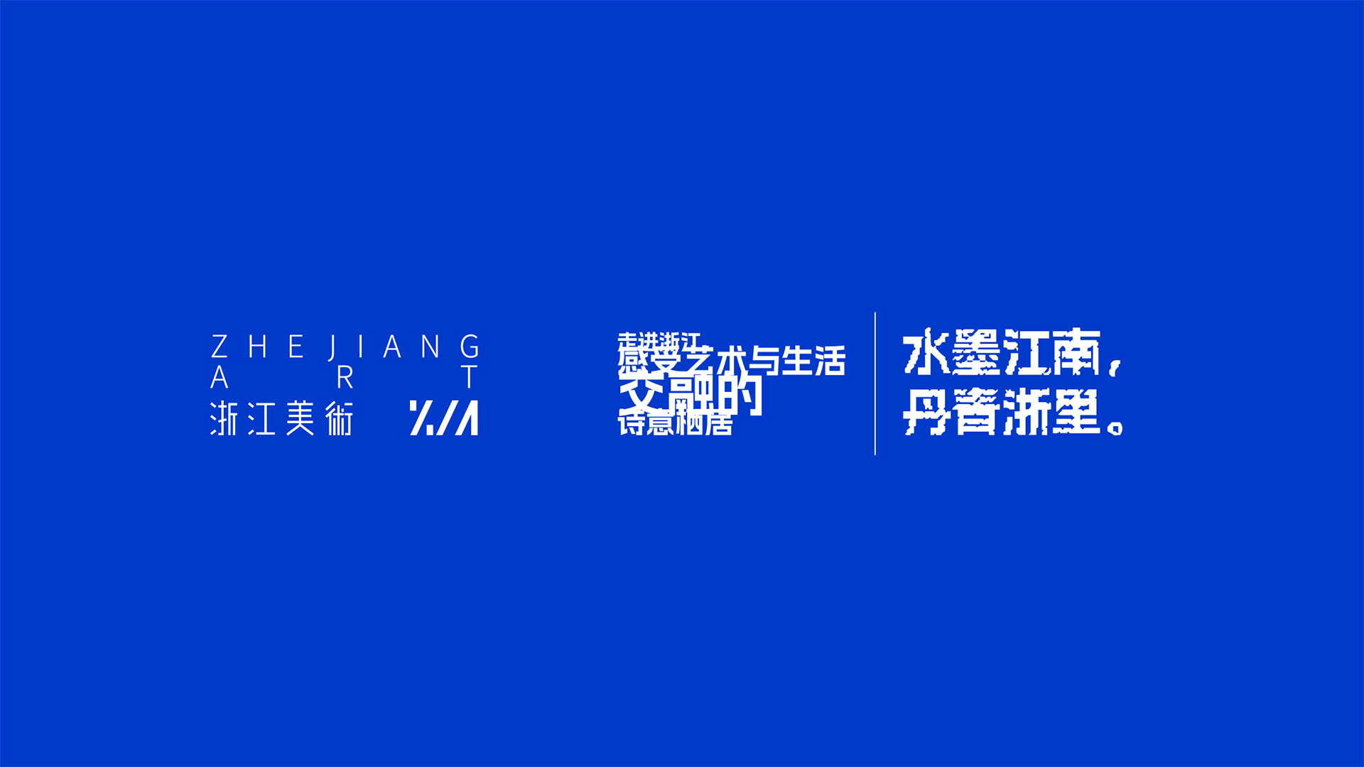 浙江美术logo8.jpg