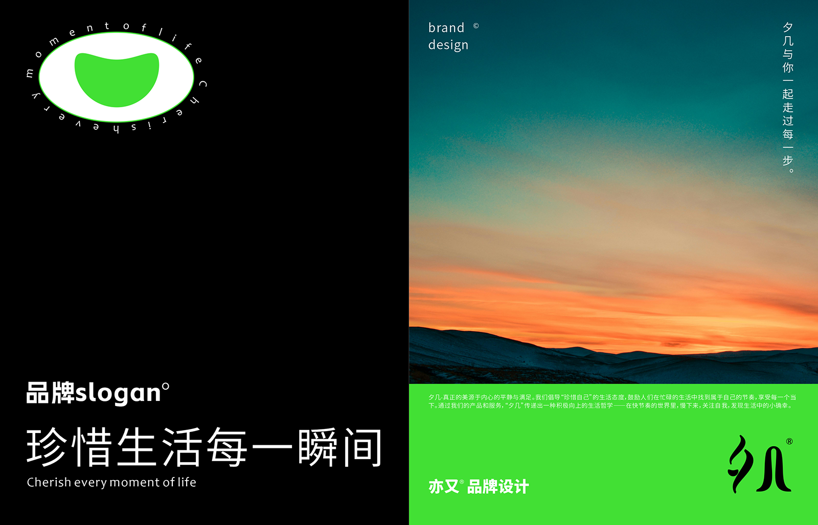 夕几-品牌-1.png