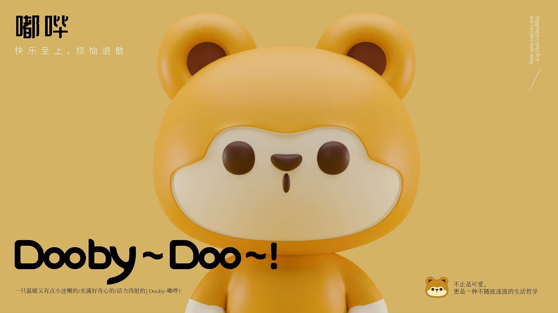 Dooby-嘟哔--1.jpg