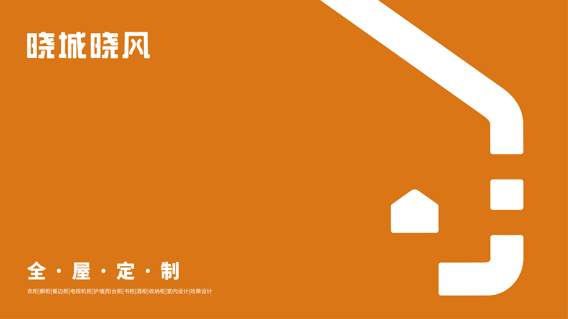 晓城晓风-1.jpg