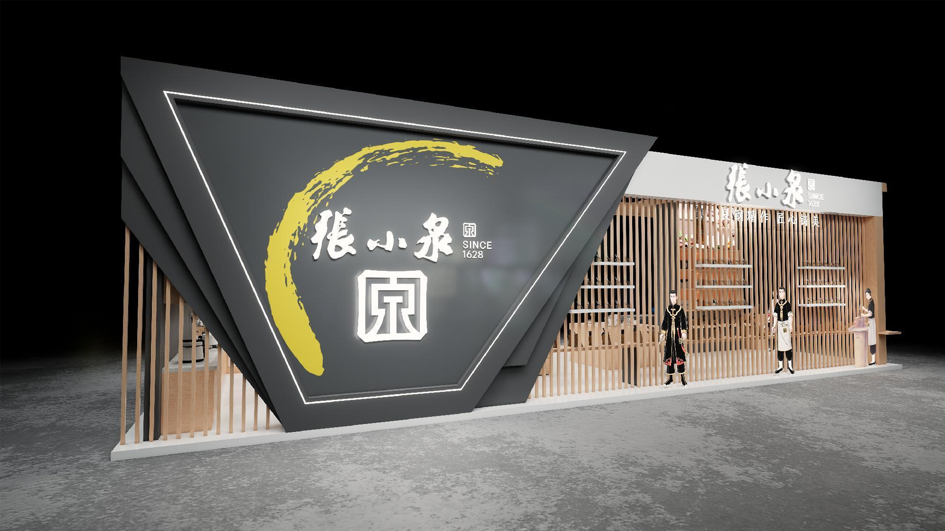 张小泉展位设计-2.jpg