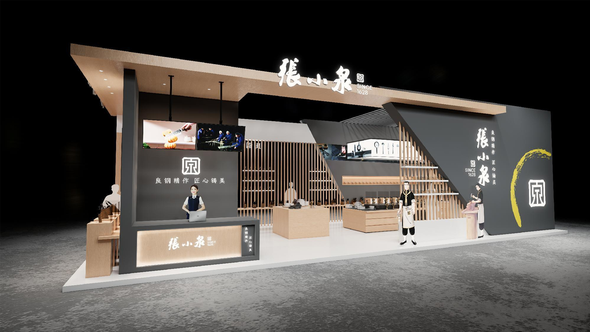张小泉展位设计-3.jpg