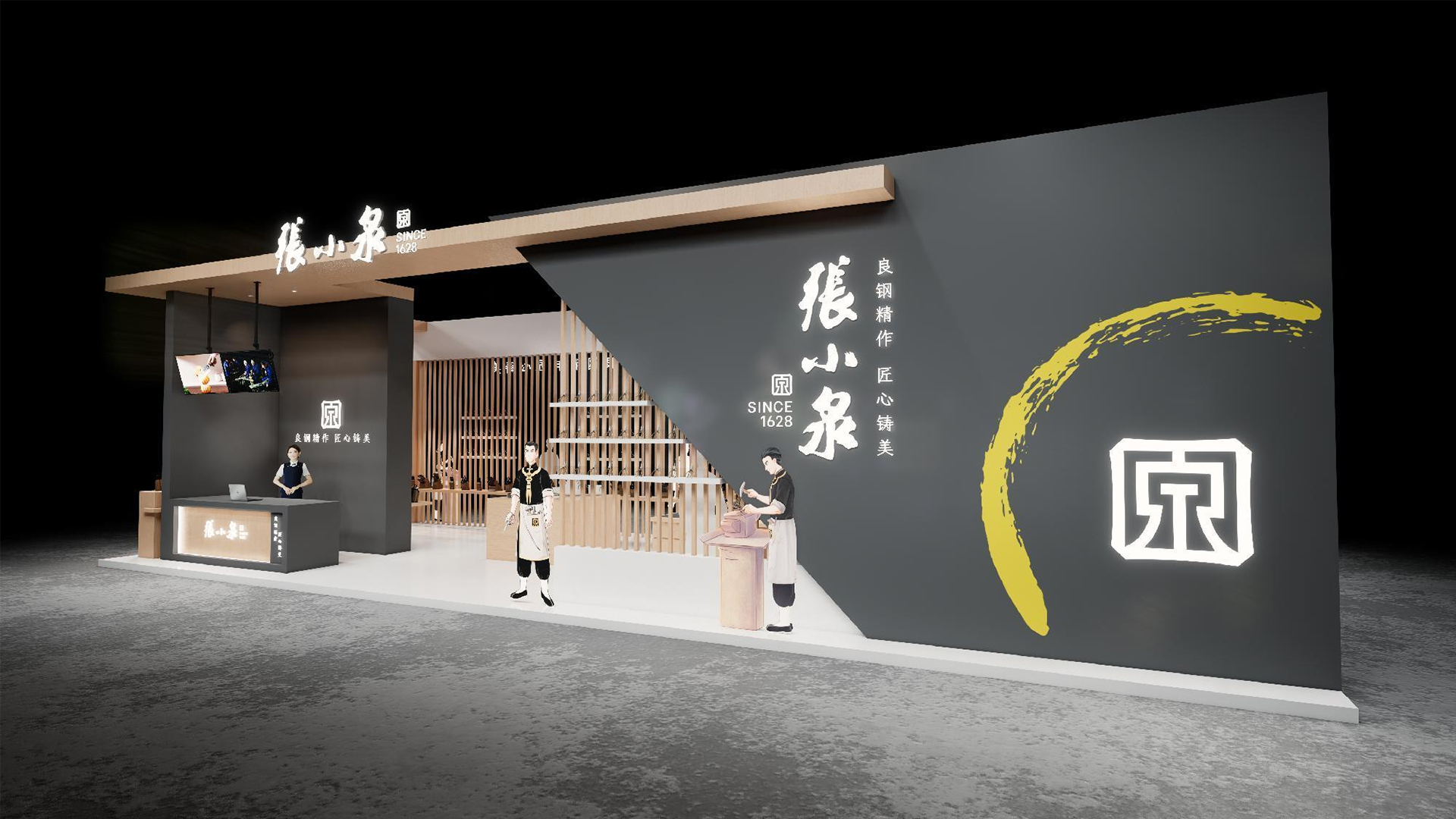张小泉展位设计-4.jpg