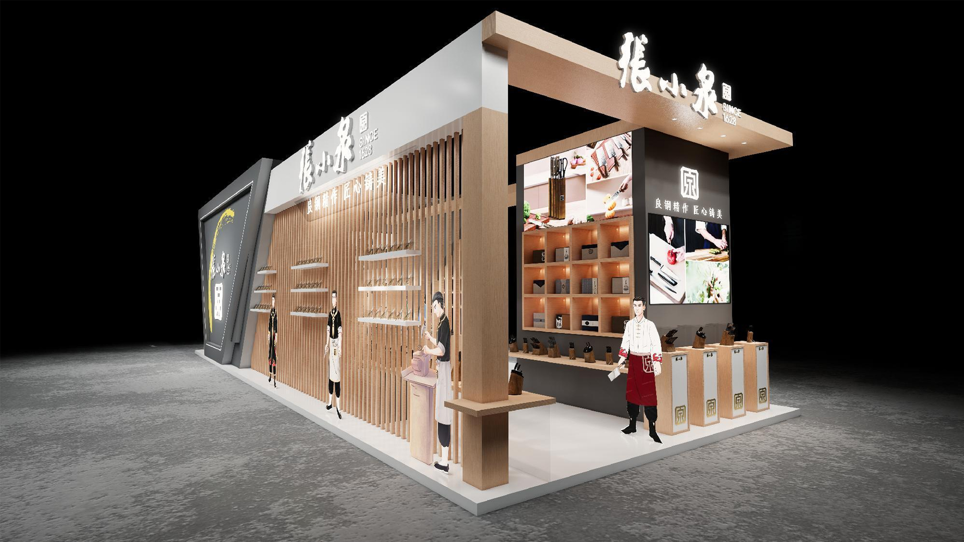 张小泉展位设计-5.jpg