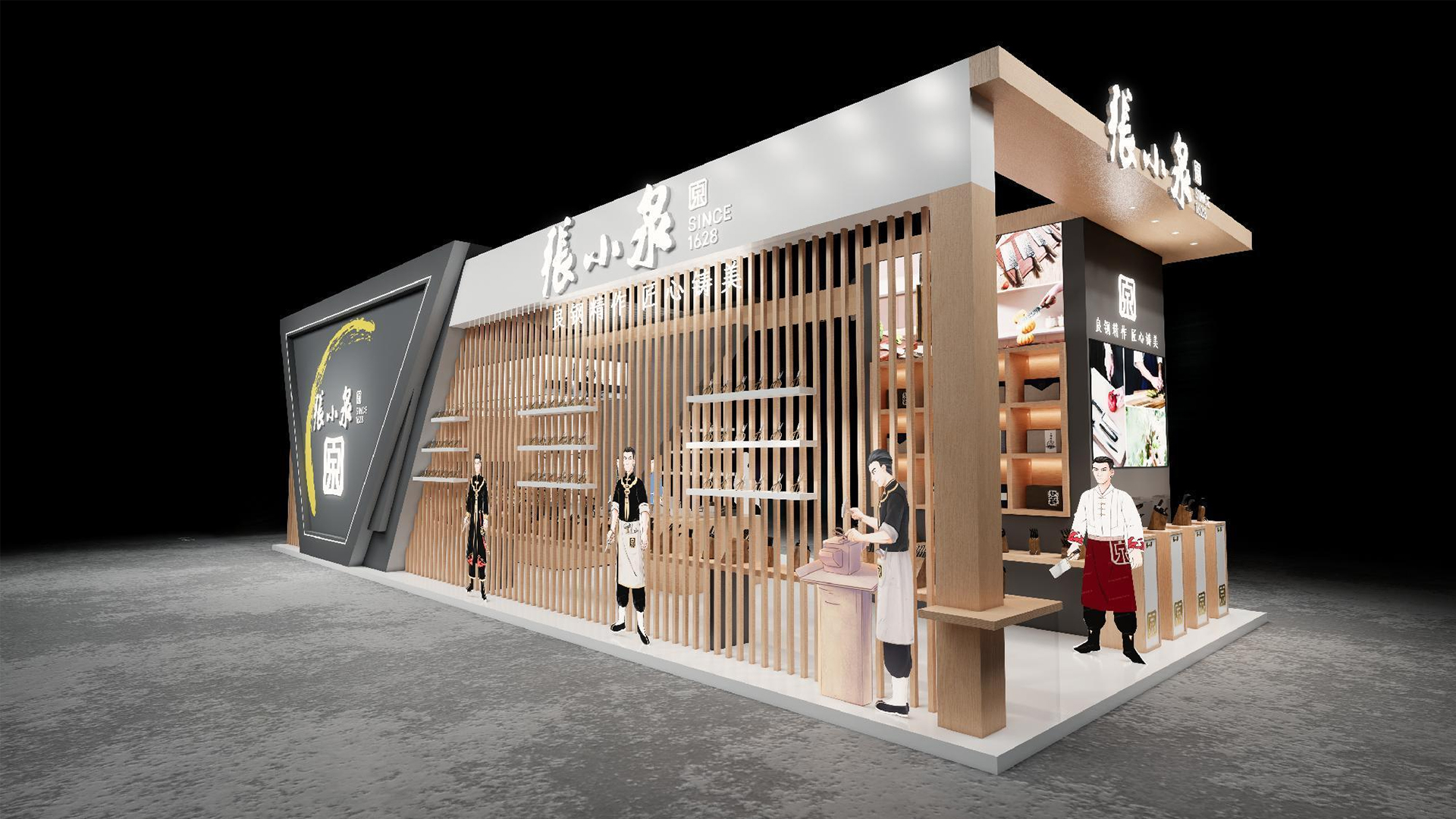 张小泉展位设计-6.jpg